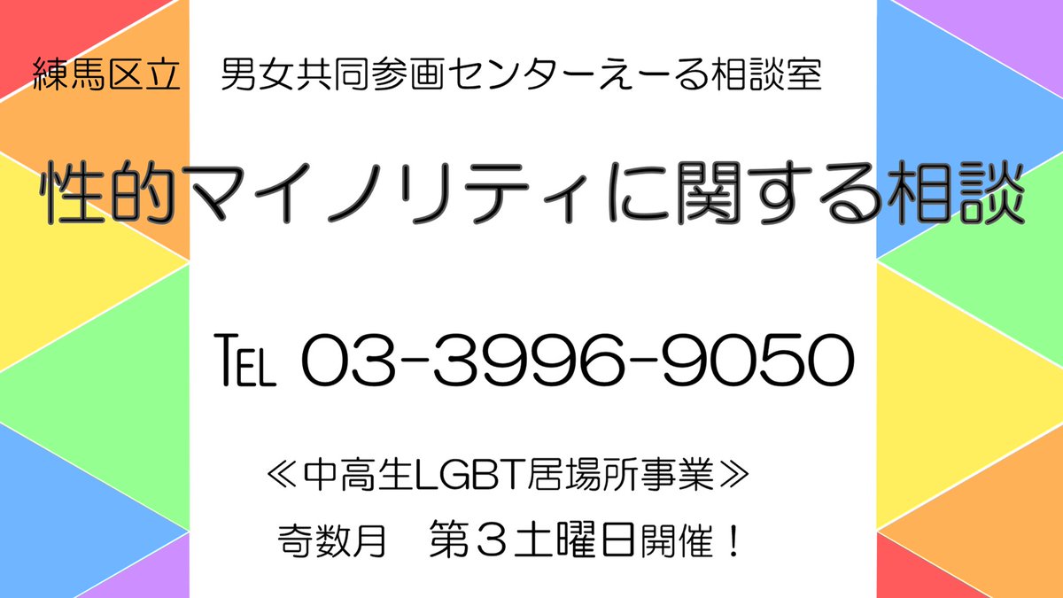 東京都練馬区 tweet media
