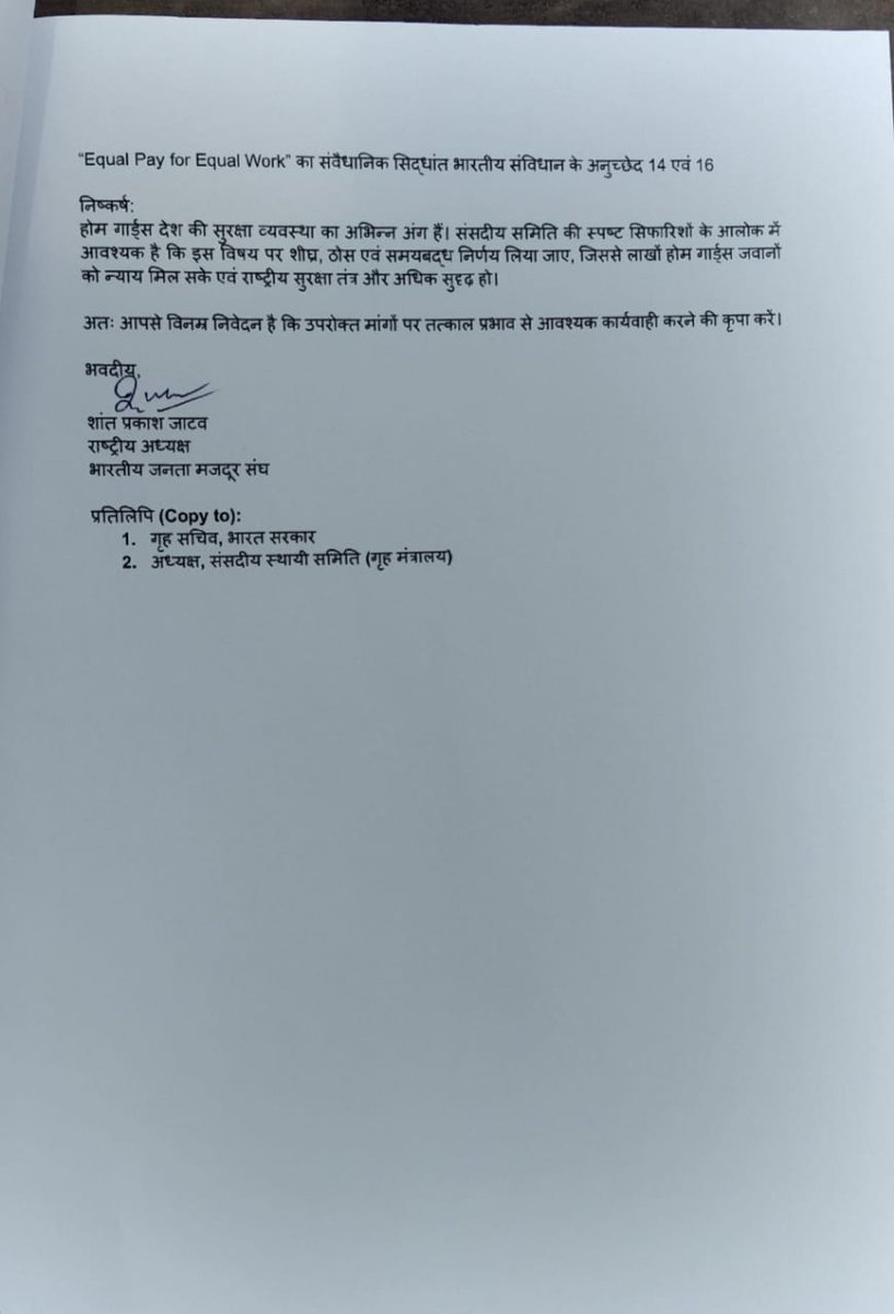 आदरणीय गृहमंत्री श्री अमित शाह जी से सादर निवेदन हे की नीचे दिया गया मांगो पर तत्काल प्रभाव से आबश्यक कारबाही करने की कृपा करें l <a href="/AmitShahOffice/">Office of Amit Shah</a> <a href="/AmitShah/">Amit Shah</a>