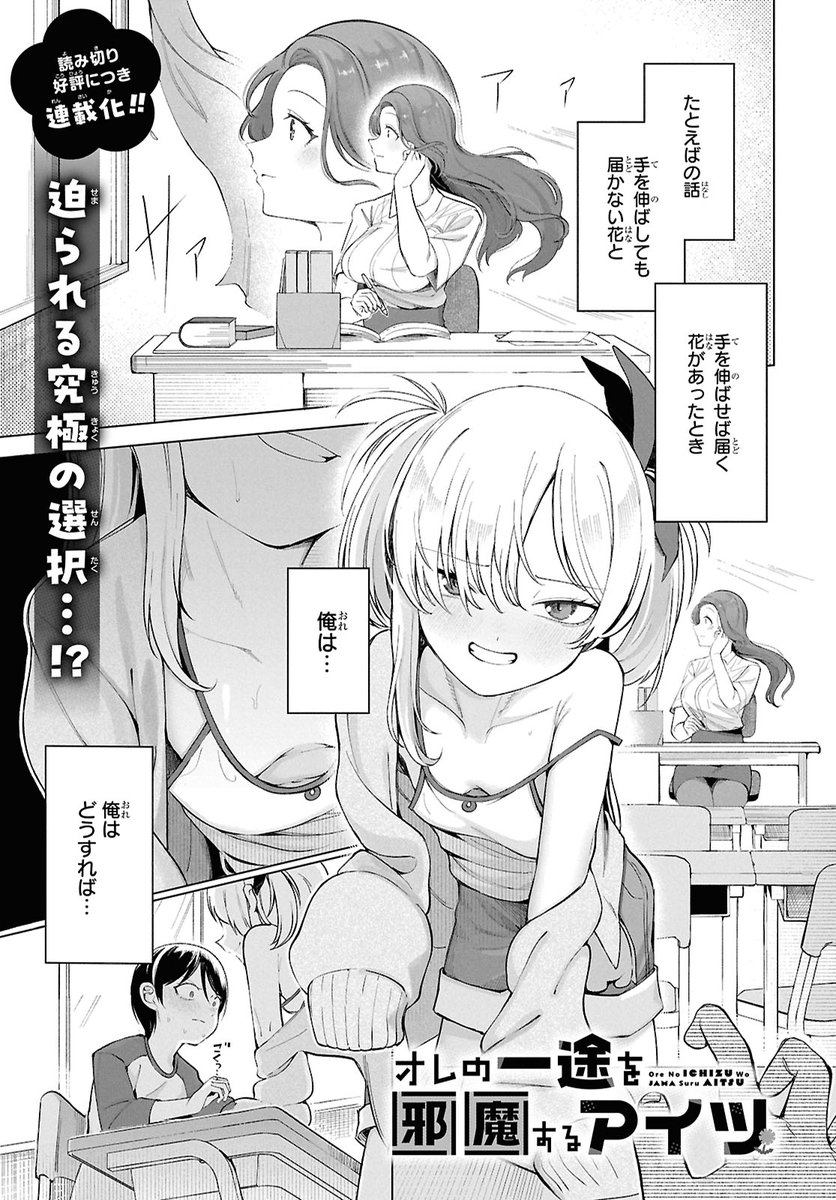 月刊ComicREX@【最新号】2026年5月号 発売中！ tweet media