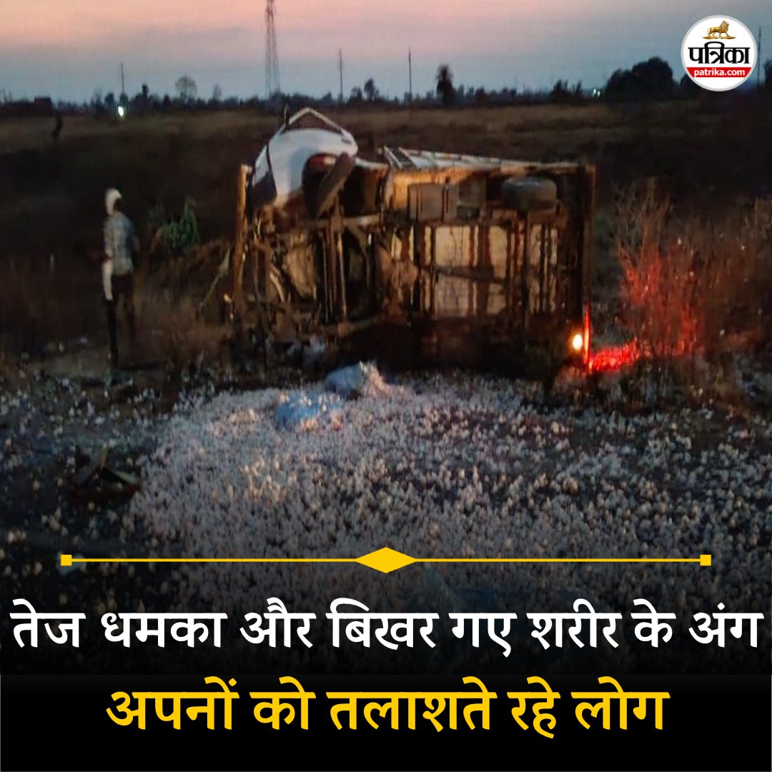 Patrika Madhya Pradesh tweet media