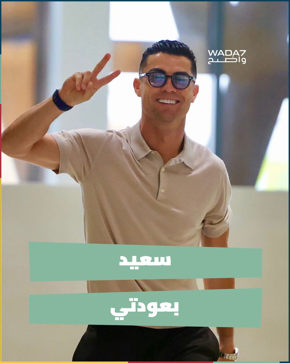 Wada7 ‎واضح tweet media