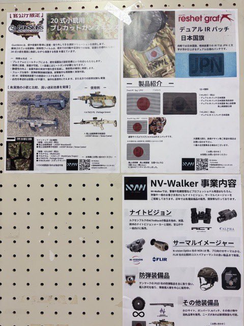 NV-Walker ナイトビジョン 専門店 tweet media