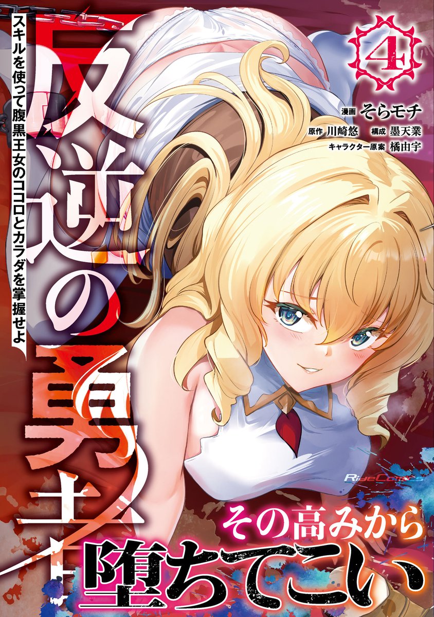 コミックライドアドバンス編集部 tweet media