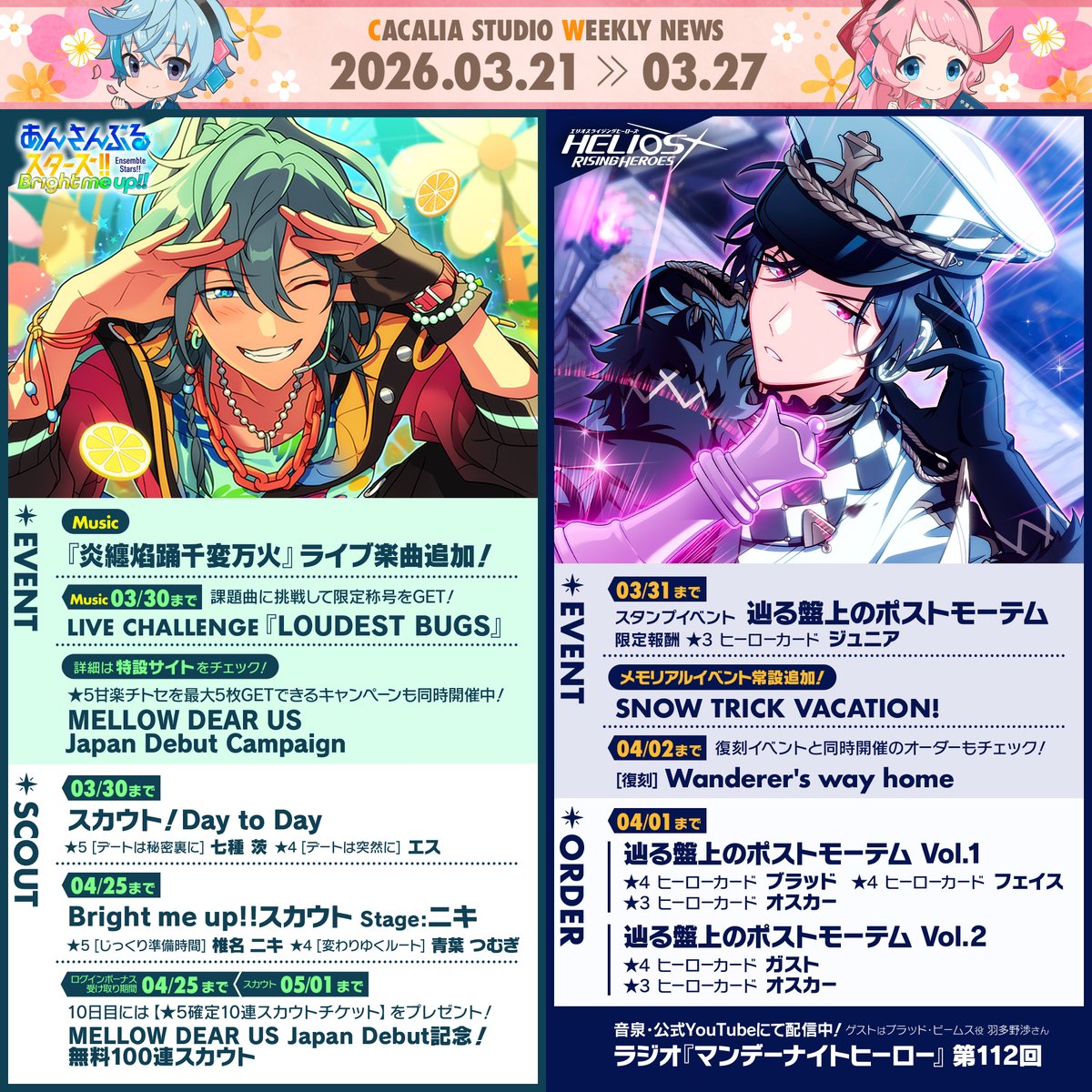 Happy Elements公式🍀 tweet media