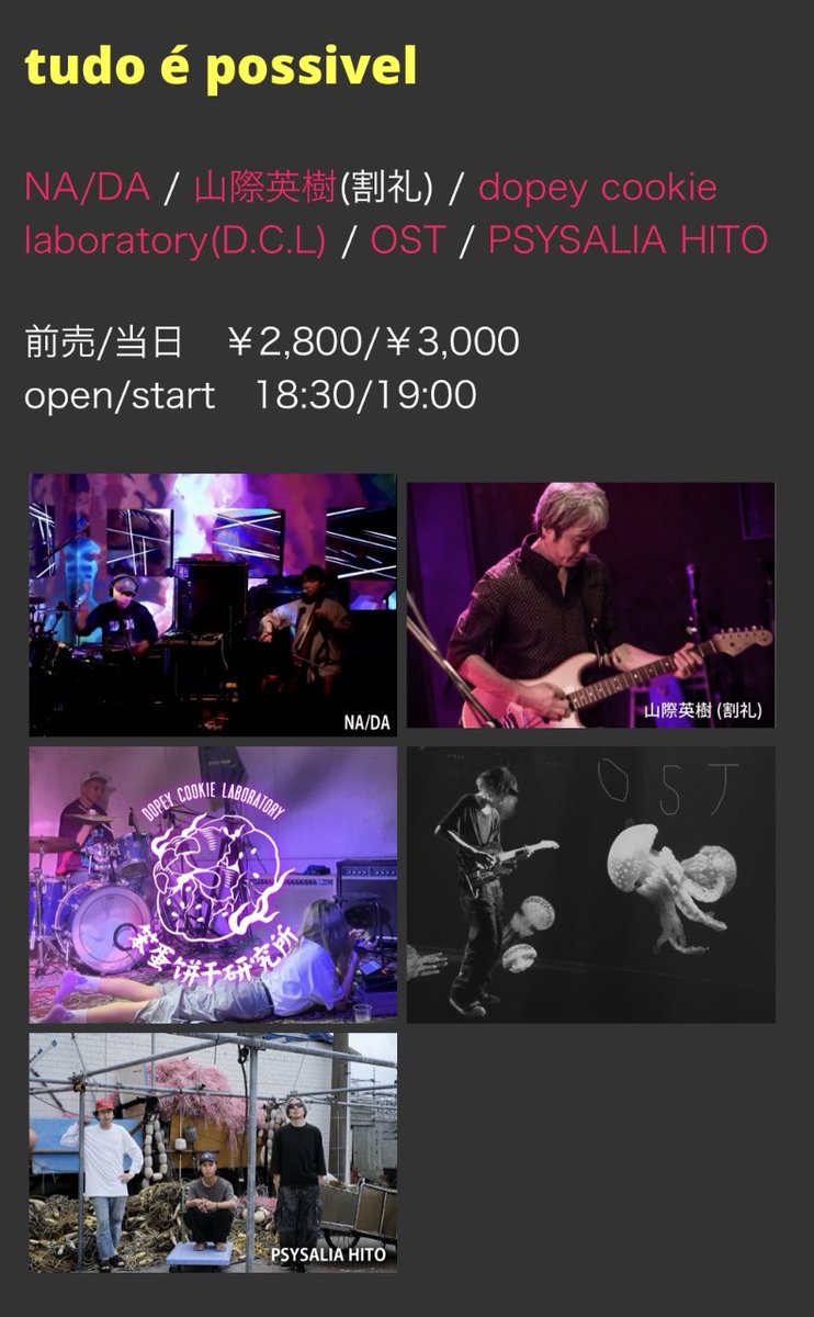 PSYSALIA 人 tweet media