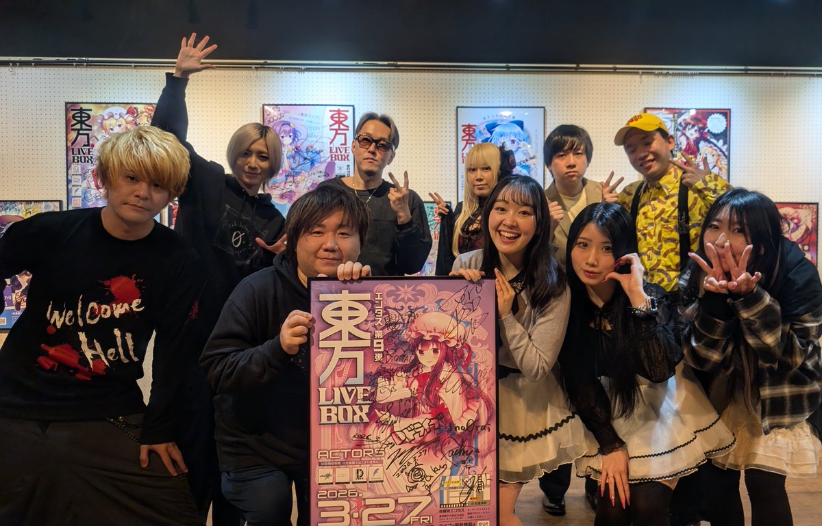 博麗神社崇敬会（東方やおよろず商店） tweet media