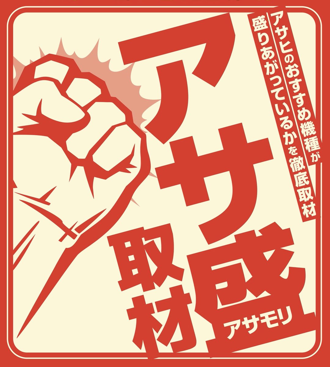 バトスロ【公式】 tweet media