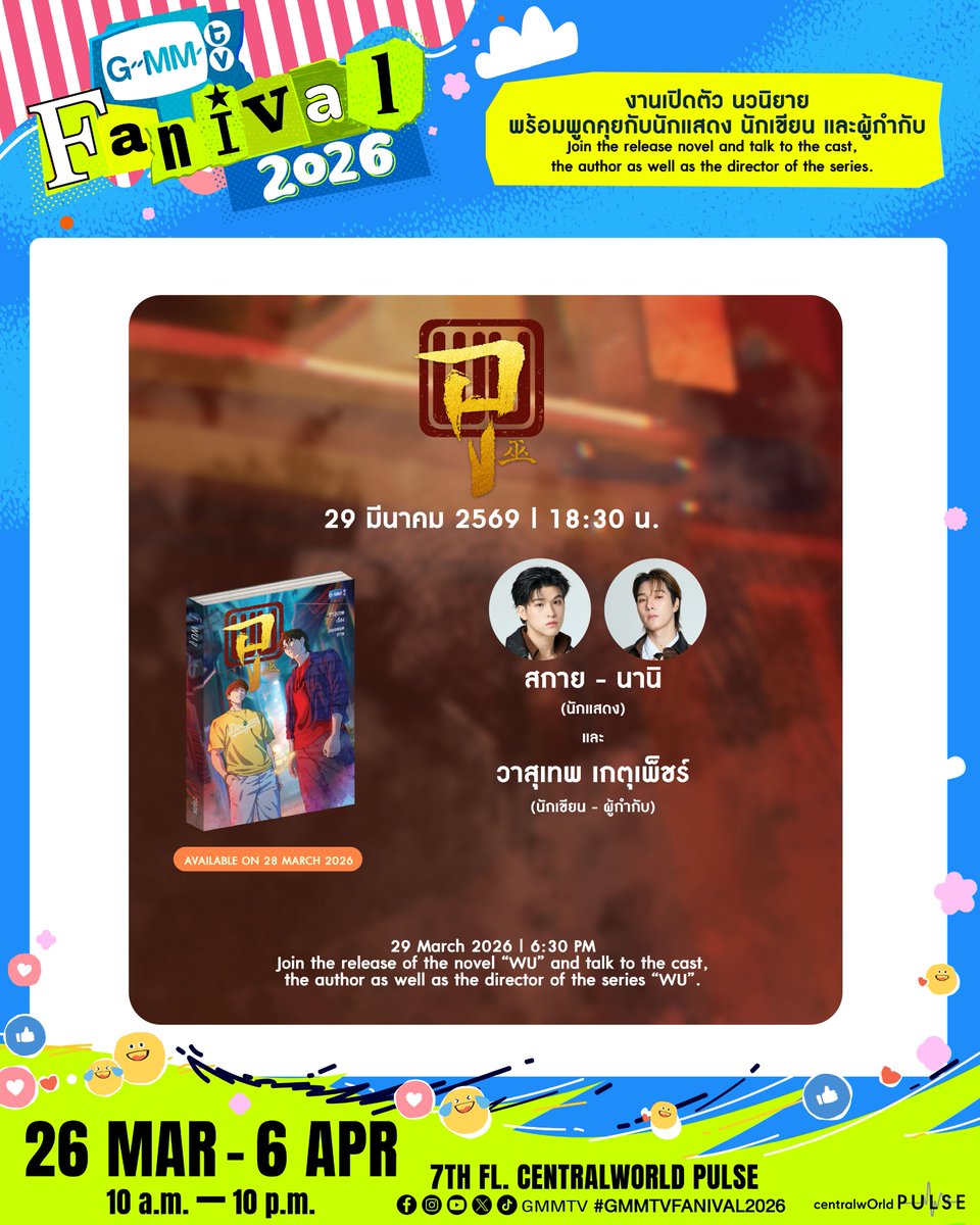 GMMTV SHOP tweet media