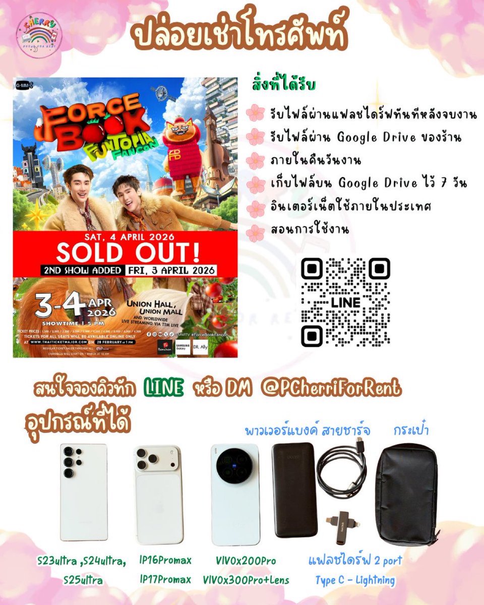แอคสำรอง PCherri.Phones tweet media