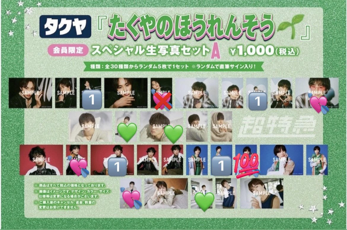 るぅ🍉おひたし🌱🚄 tweet media