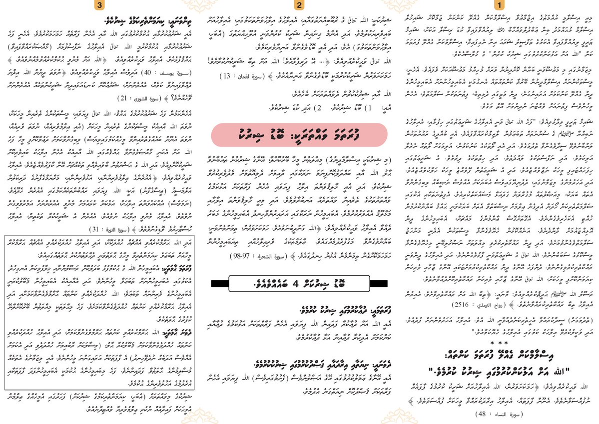 Shaykh Fazlūn bin Muḥammad tweet media