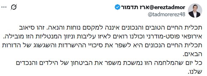 Haim Tor | חיים תור tweet media