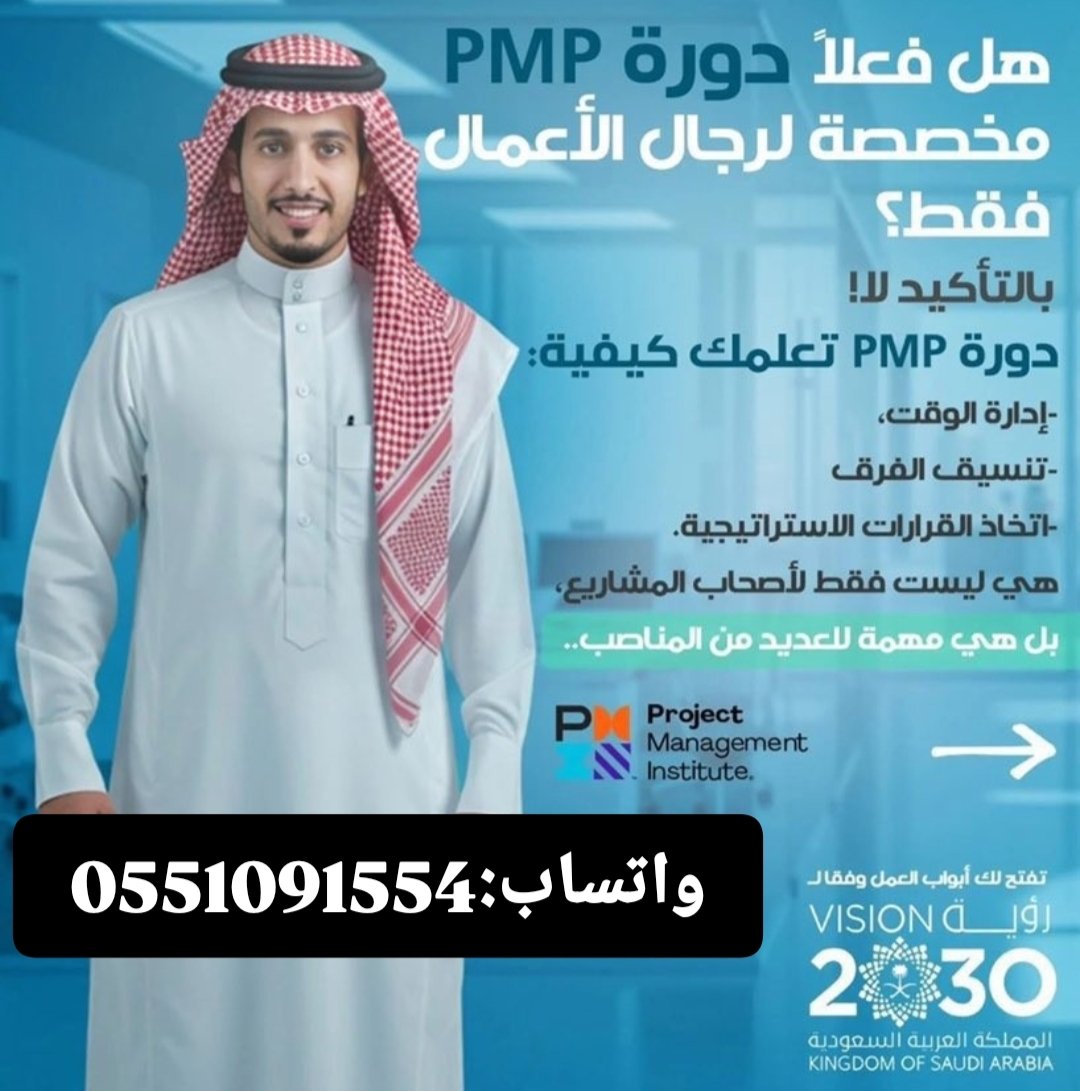 مركز اعتماد PMP tweet media