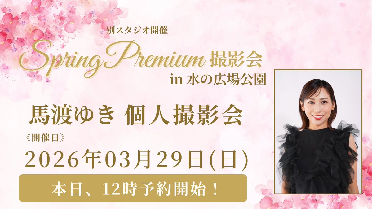 東京Lilyスタジオ tweet media