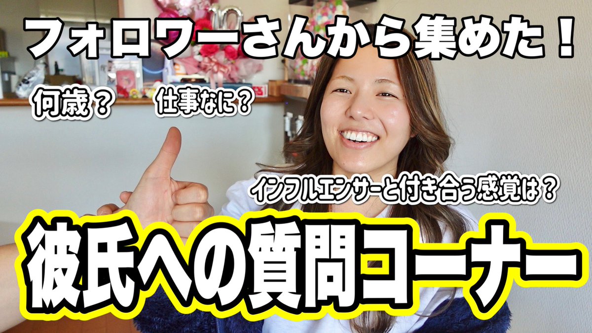 渋谷真子 tweet media