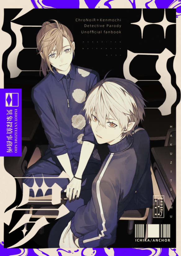 【新刊サンプル②】(1/7)

#にじそうさく11 にて頒布予定
ノワ探偵パロ本(+⚔さん)
B5 /84p /1000円(会場価格)

■部数アンケにご協力いただけると助かります
https://t.co/Lc7fQpiSAp 