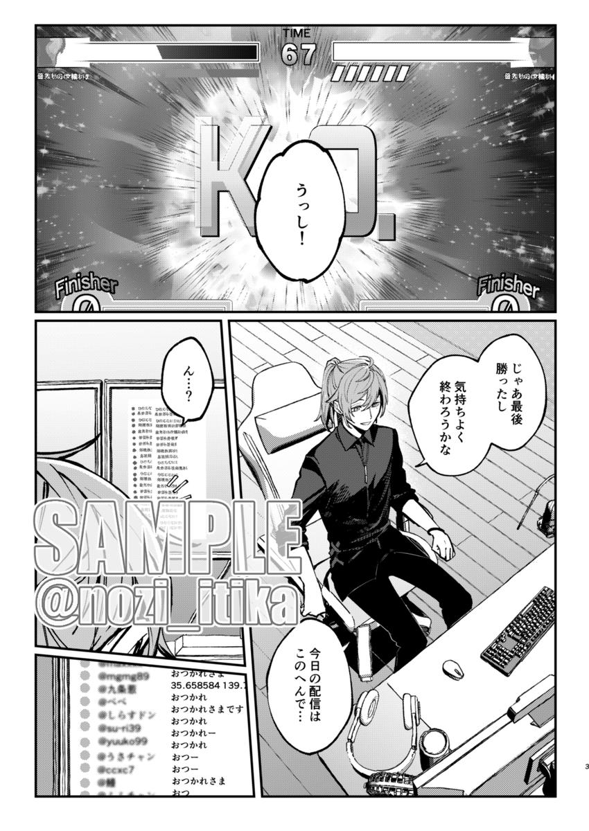 【新刊サンプル②】(1/7)

#にじそうさく11 にて頒布予定
ノワ探偵パロ本(+⚔さん)
B5 /84p /1000円(会場価格)

■部数アンケにご協力いただけると助かります
https://t.co/Lc7fQpiSAp 