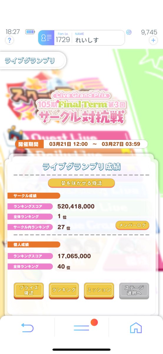 れいしす tweet media
