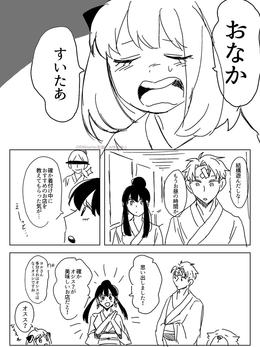 さなちょ tweet media