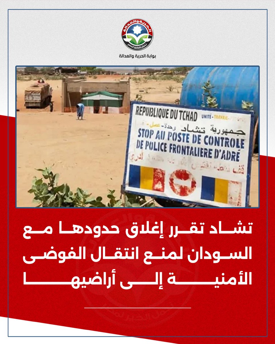 بوابة الحرية والعدالة tweet media