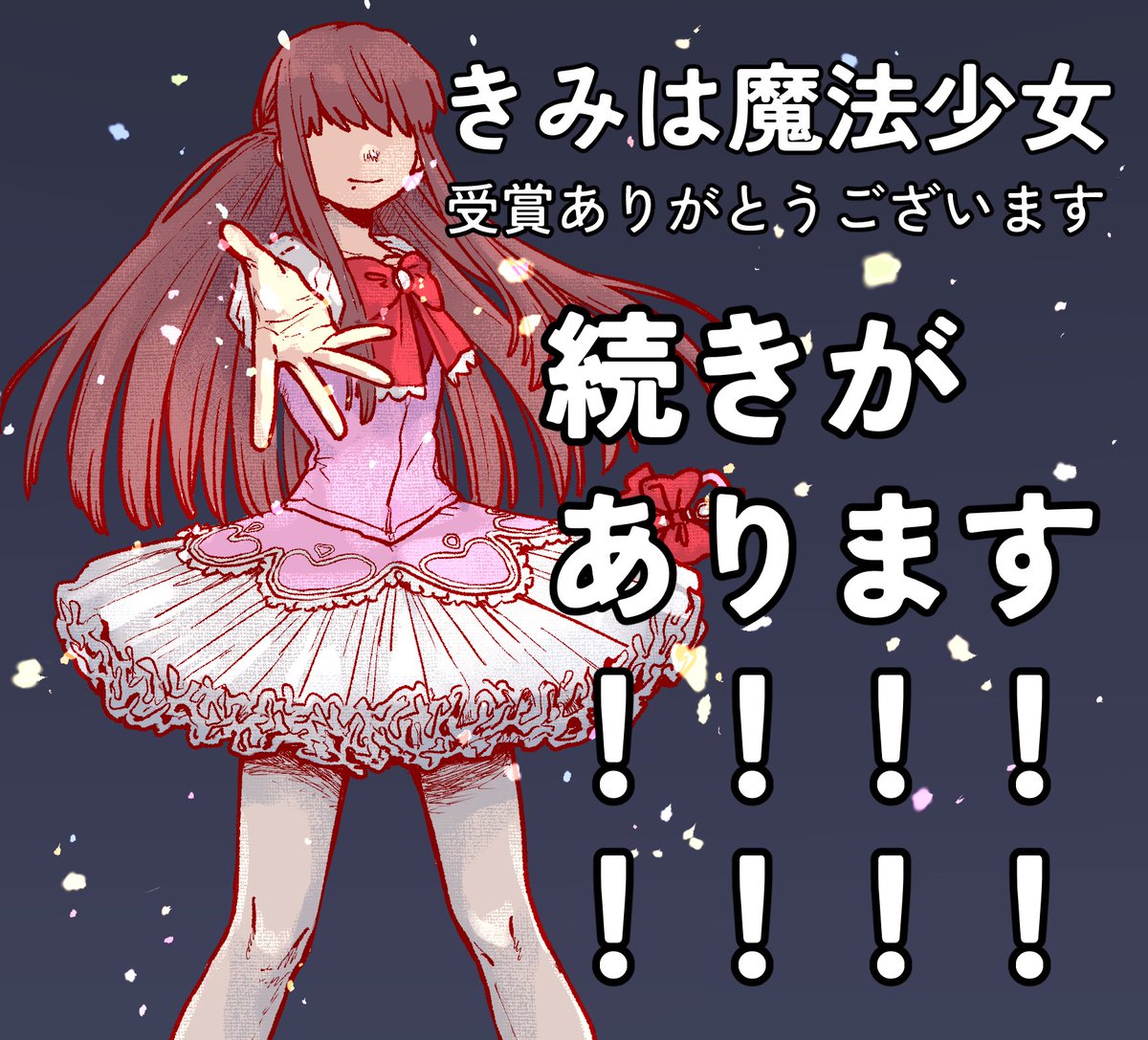 藤津もな tweet media