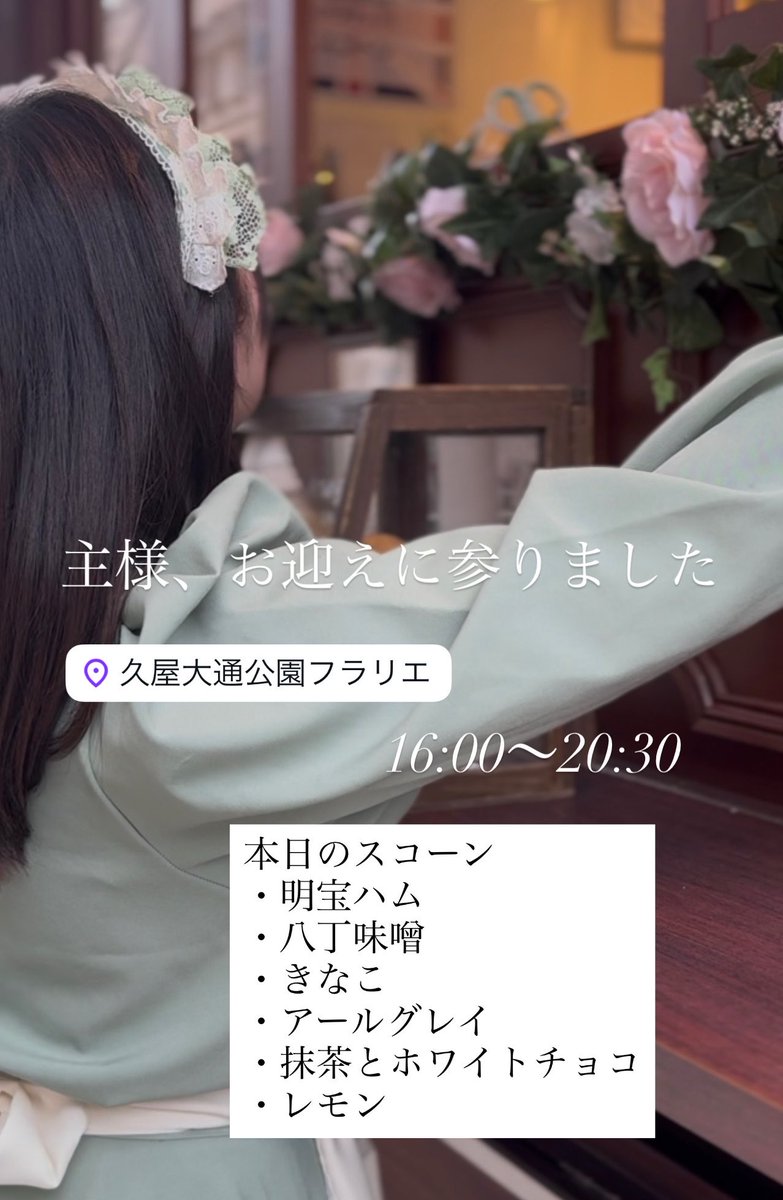 メイドキッチンカー NarraTive🚚 tweet media