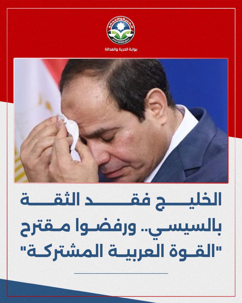 بوابة الحرية والعدالة tweet media