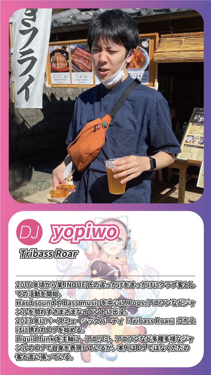 Xanime2017's tweet photo. LOCAL DJ
yopiwo

Drum'n'Bassをこよなく愛する漢！
今回限り(?)のアニソンDJセット！？

👇参加表明割引は本日23:59まで👇
https://t.co/N9cUZEvZov
#クロスアニメ 
-----
▼所属イベント
#トラロア https://t.co/xdS5kLv3xP