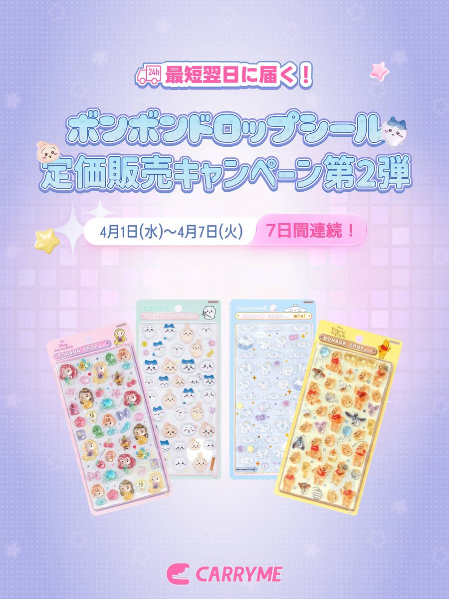 CARRYME【鑑定付きフリマアプリ】 tweet media