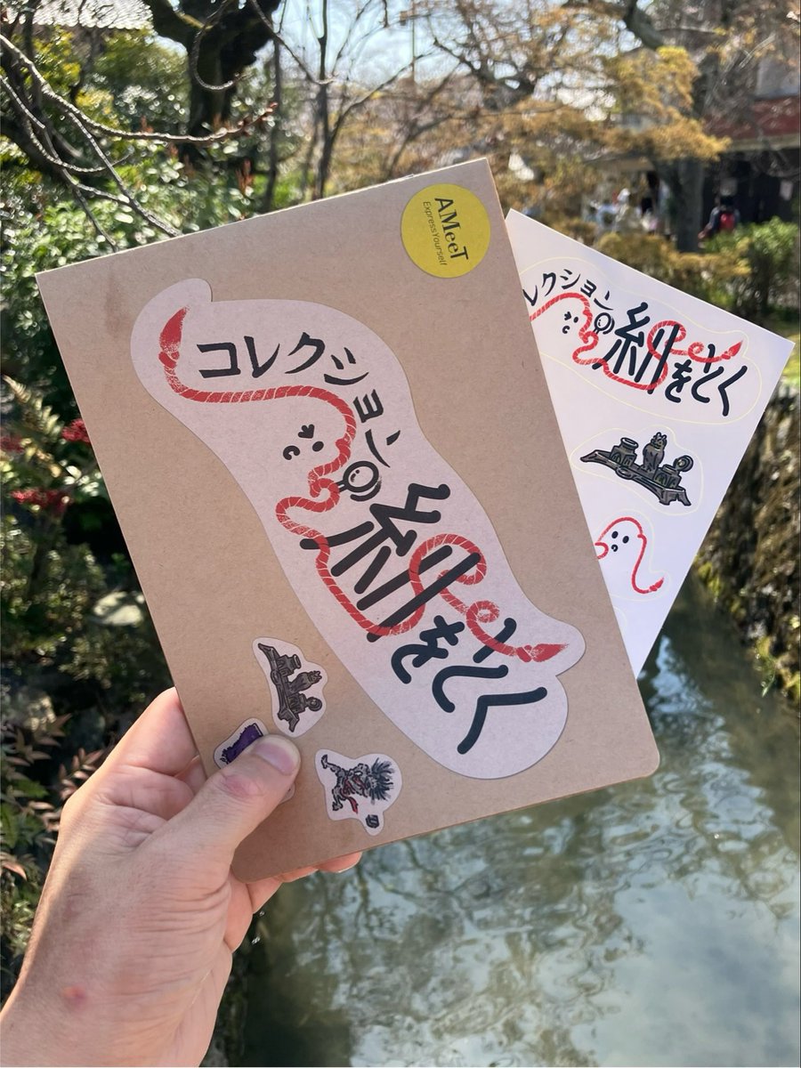 浄土複合 Jodo Fukugoh tweet media