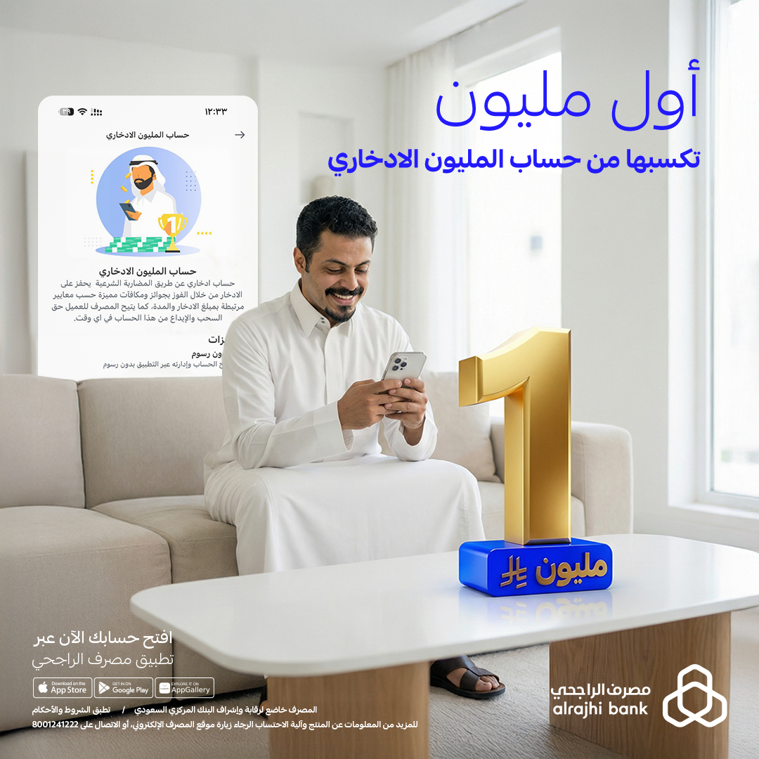 مصرف الراجحي tweet media