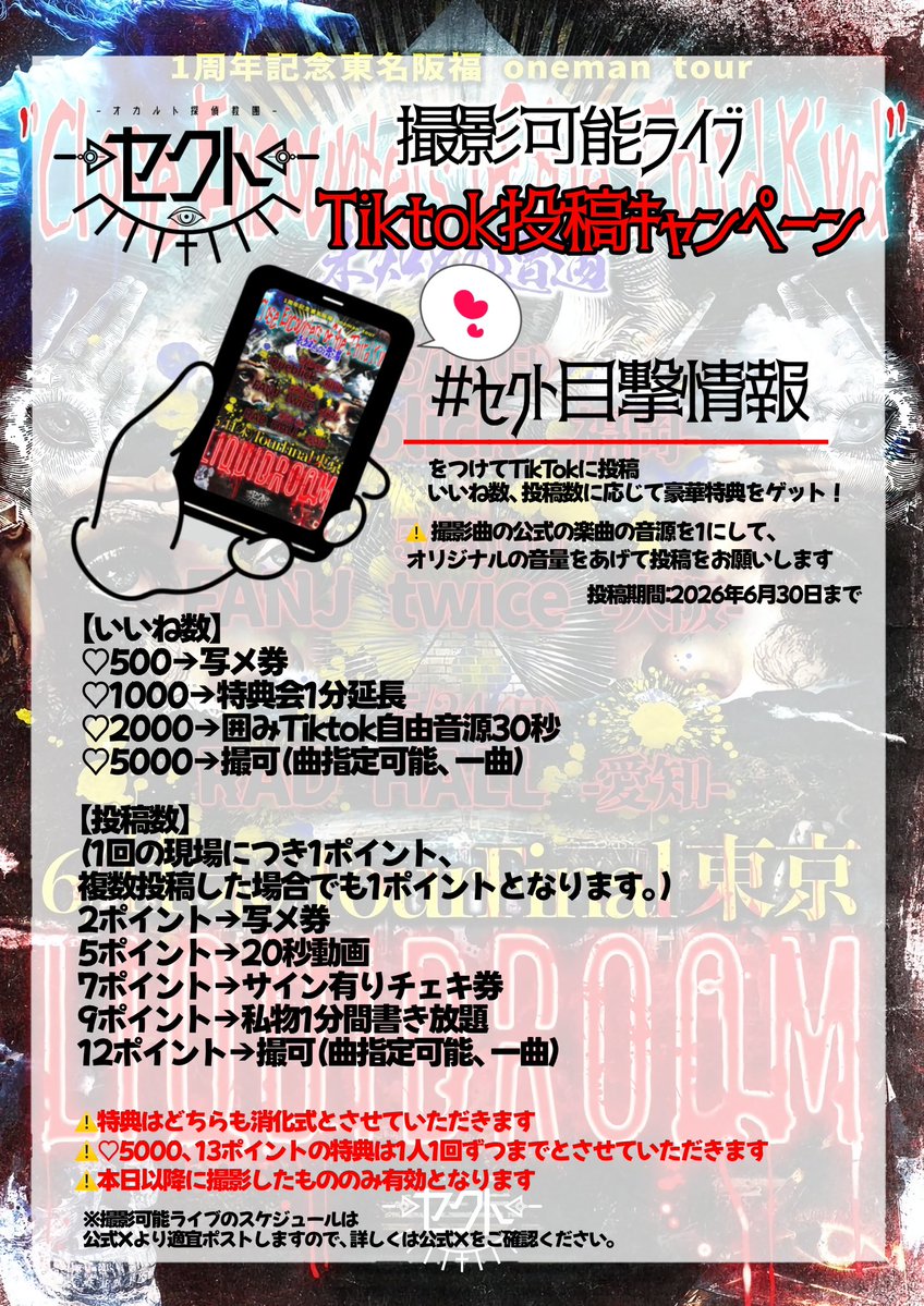 ☯️セクト☯️ tweet media