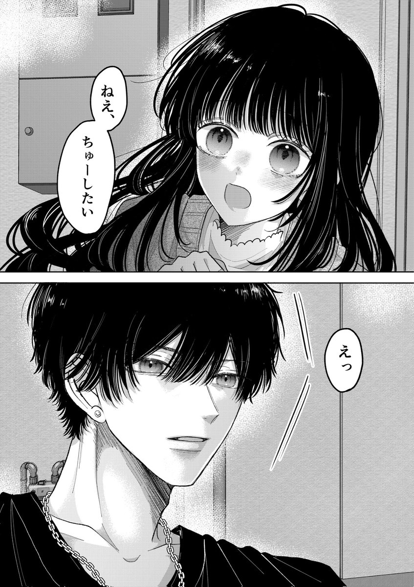 クールな彼氏が彼女だけに見せる顔
(1/3)