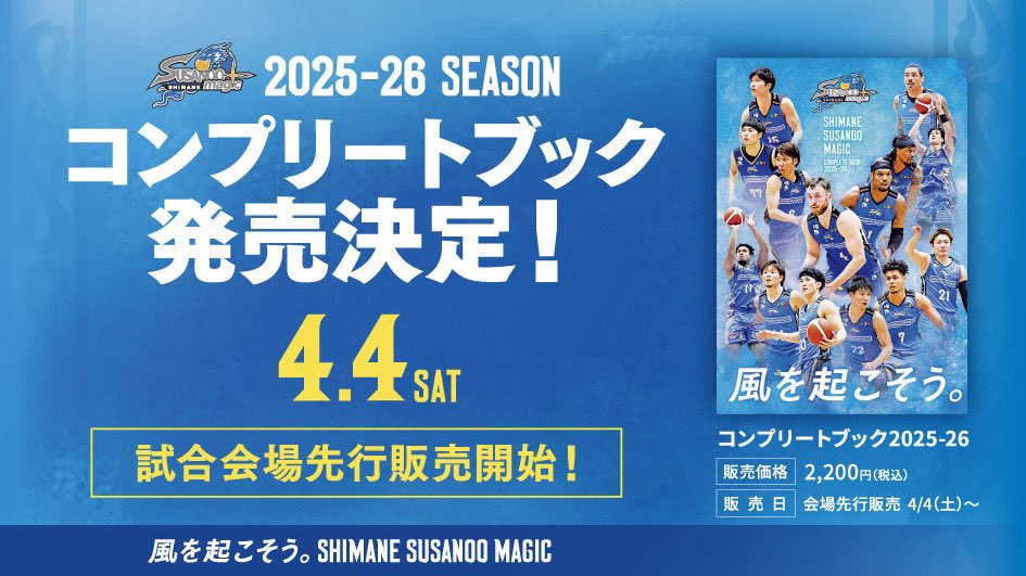 ◢◤ ◢◤ ◢◤ ◢◤ 4/4(土)先行販売開始✨ 📘2025-26 SEASON