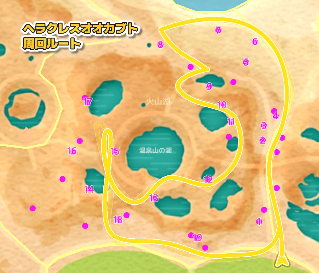 Achaodesu's tweet photo. 【認証】ヘラクレスオオカブト

ヘラクレスは基本的にマップに1匹出現します。
たまに2匹以上になります。
さらに捕獲or逃走から60秒後にリポップします。

1匹湧きの場合は、60秒後にもう一周。
2匹以上湧く時間帯は当たりなのでグルグル周回してください(^^)/

#ハートピア #ハートピアスローライフ https://t.co/nA7ODEoPfy