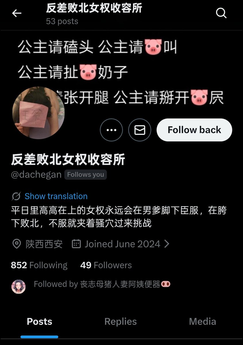 黑心女权亲妈 tweet media