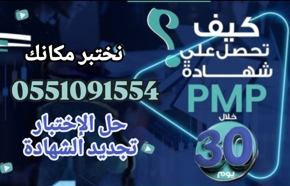 مركز اعتماد PMP tweet media