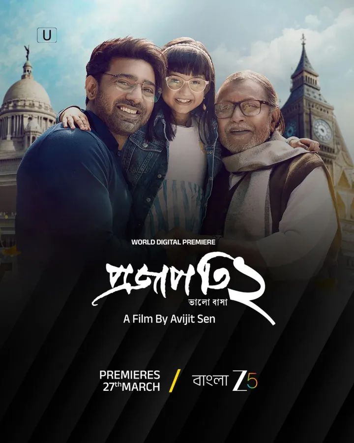 WBBO: West Bengal Box Office tweet media