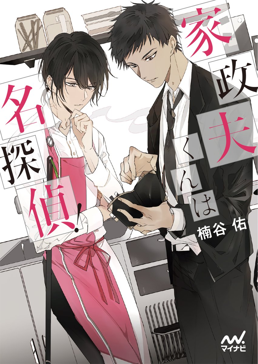 マイナビ出版 電子書籍 tweet media