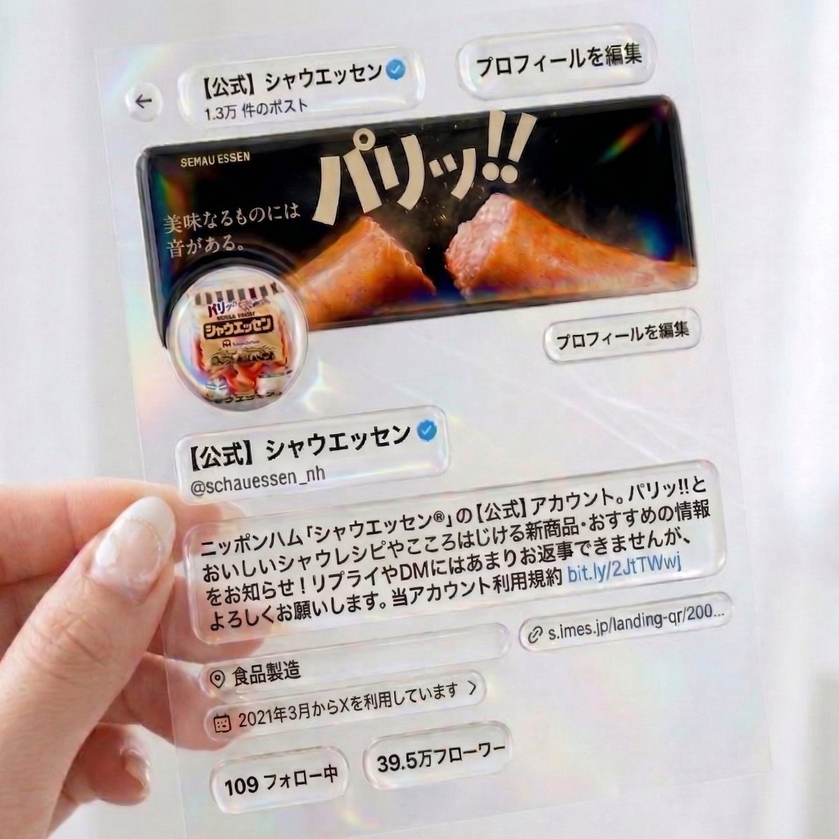 【公式】シャウエッセン tweet media