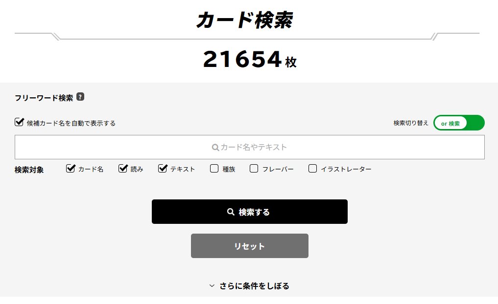 カード検索について】 皆様からご報告いただいた、「ドラゴンズ・ゼロ