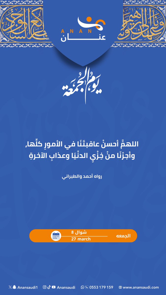 Anansaudi tweet media