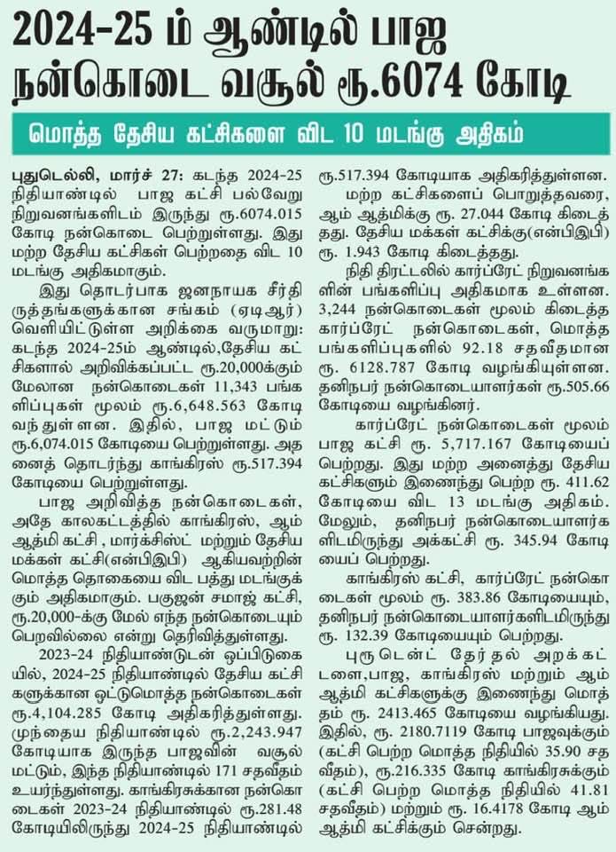 Subathra Devi tweet media