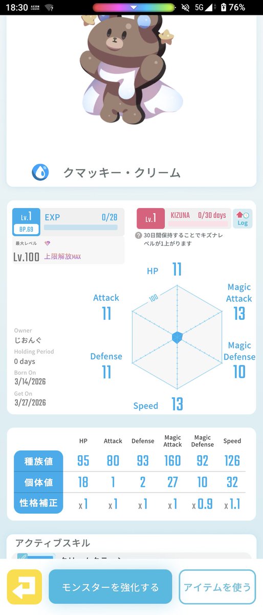 じおんぐ tweet media