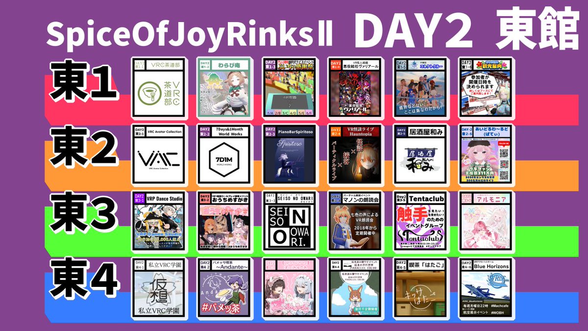 SpiceOfVRinks tweet media