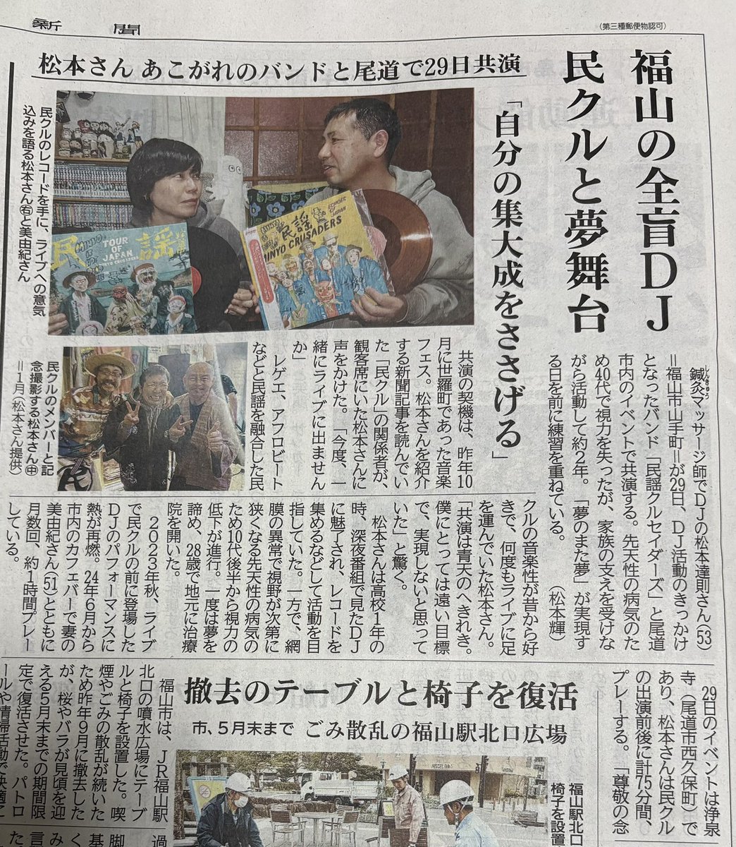 ichimatsumoto22's tweet photo. あっという間にあと２日！
目一杯楽しみます！
#民謡クルセイダーズ
#浄泉寺500周年祭 https://t.co/ysAAbuV7JR
