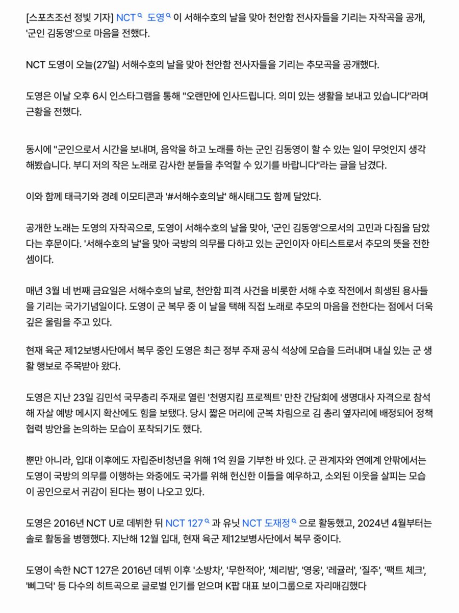 취향의 도영 tweet media