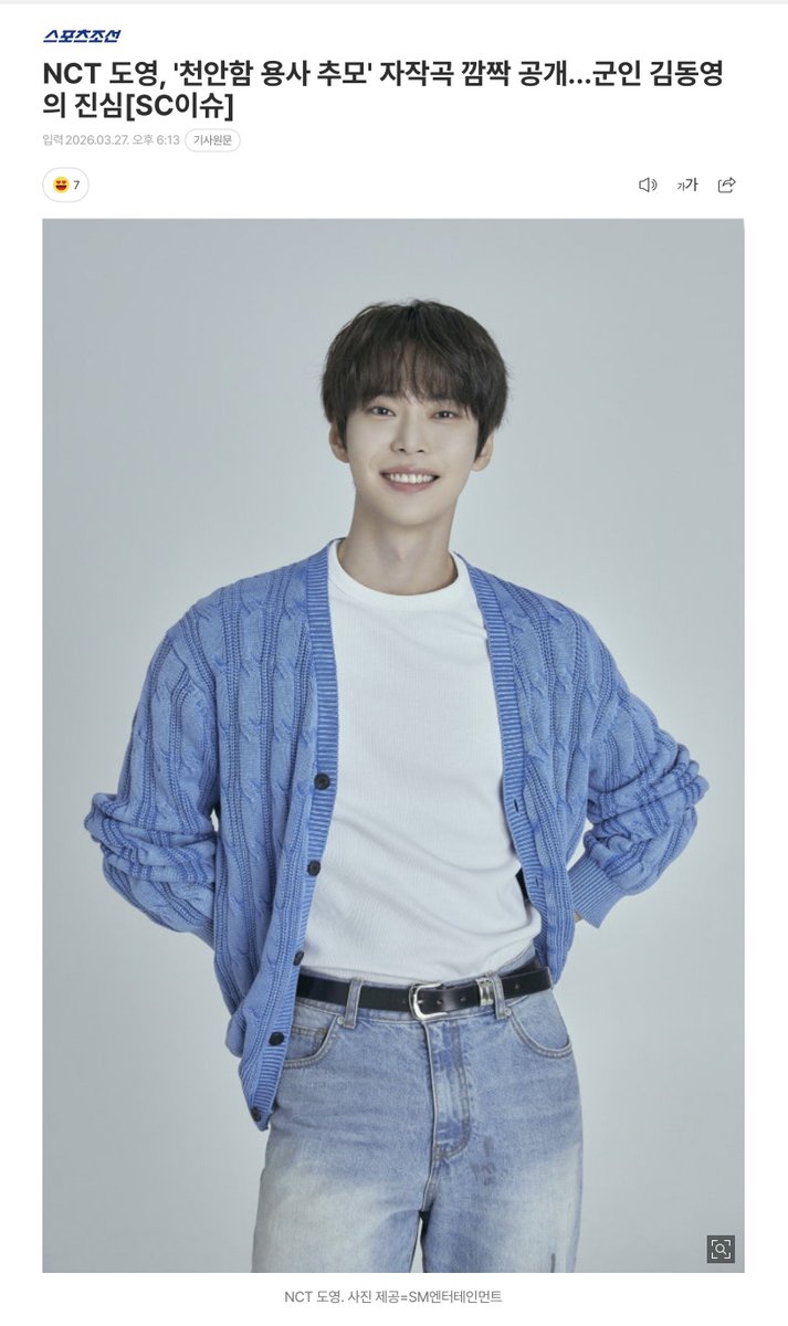 취향의 도영 tweet media