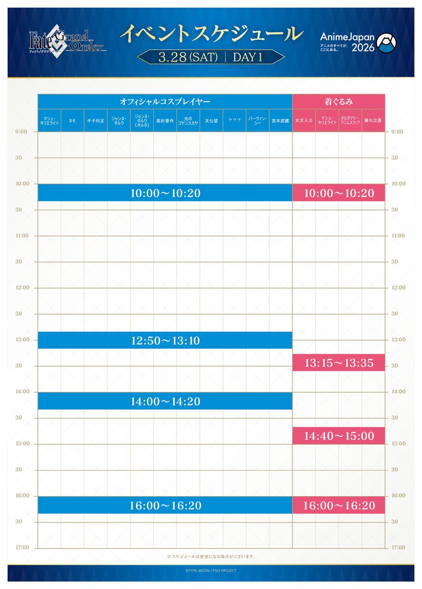 【公式】Fate/Grand Order tweet media