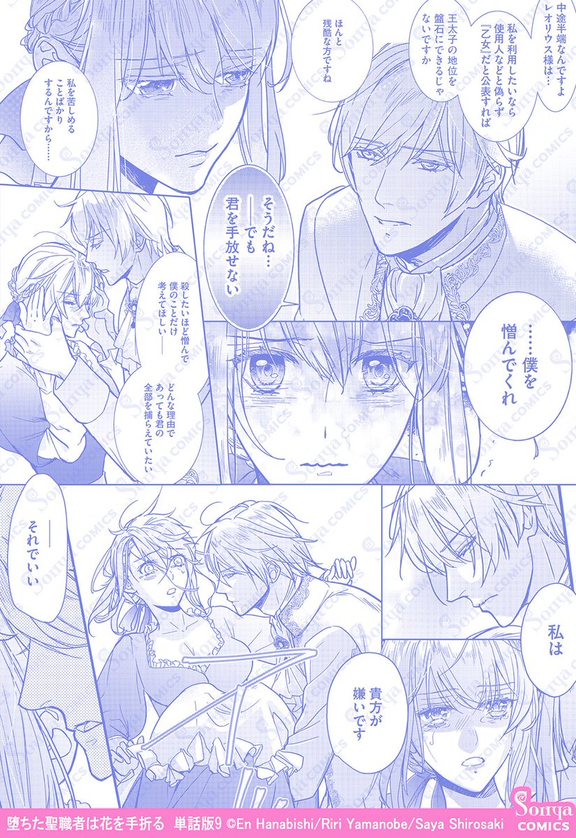 Sonyaコミックス tweet media